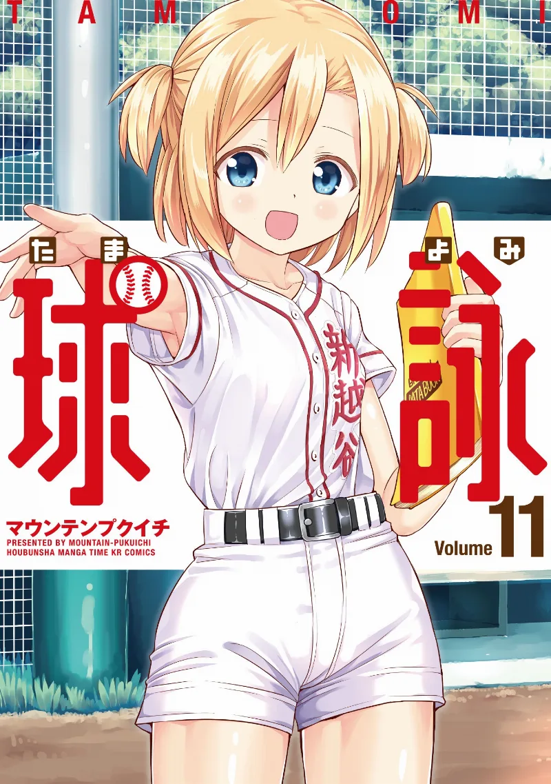 Volume 11