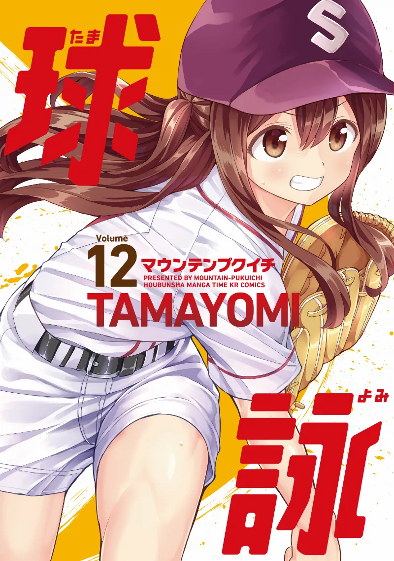Volume 12