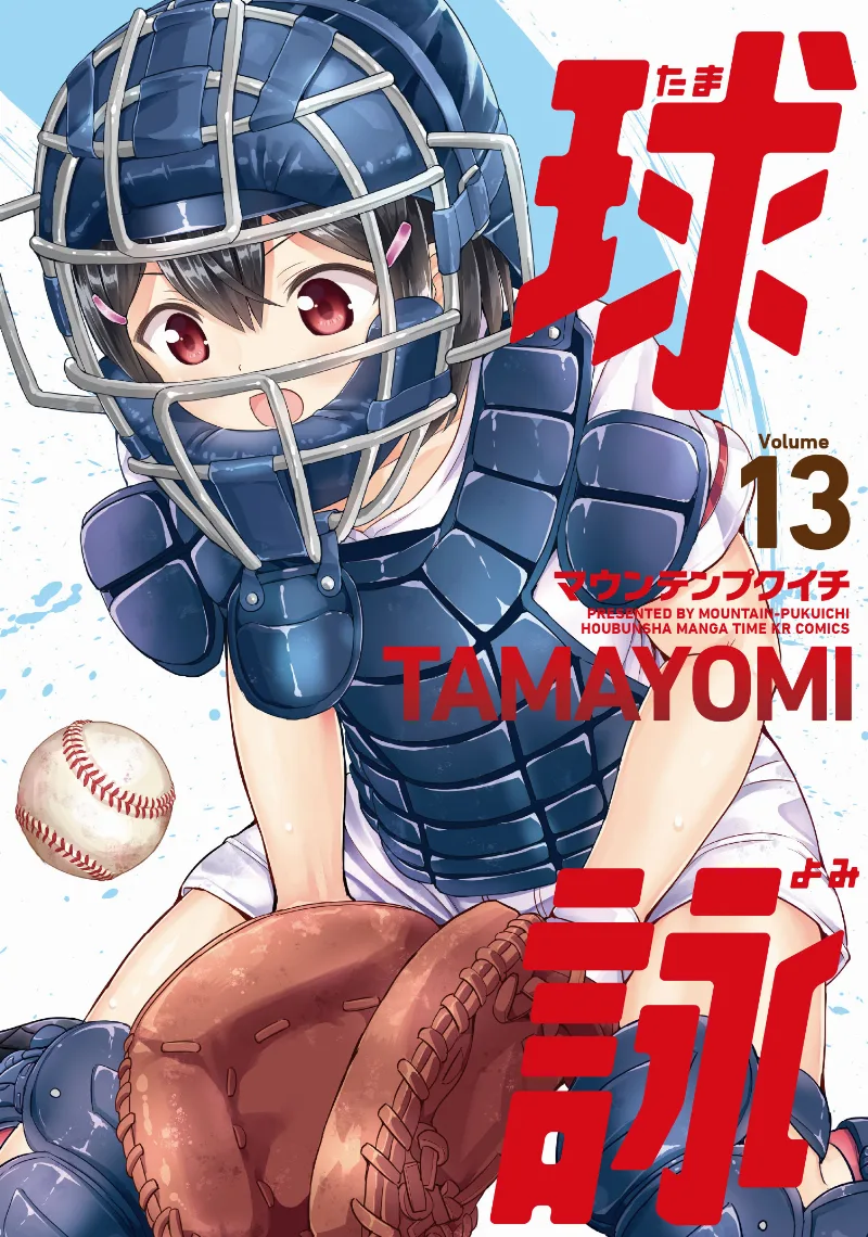 Volume 13