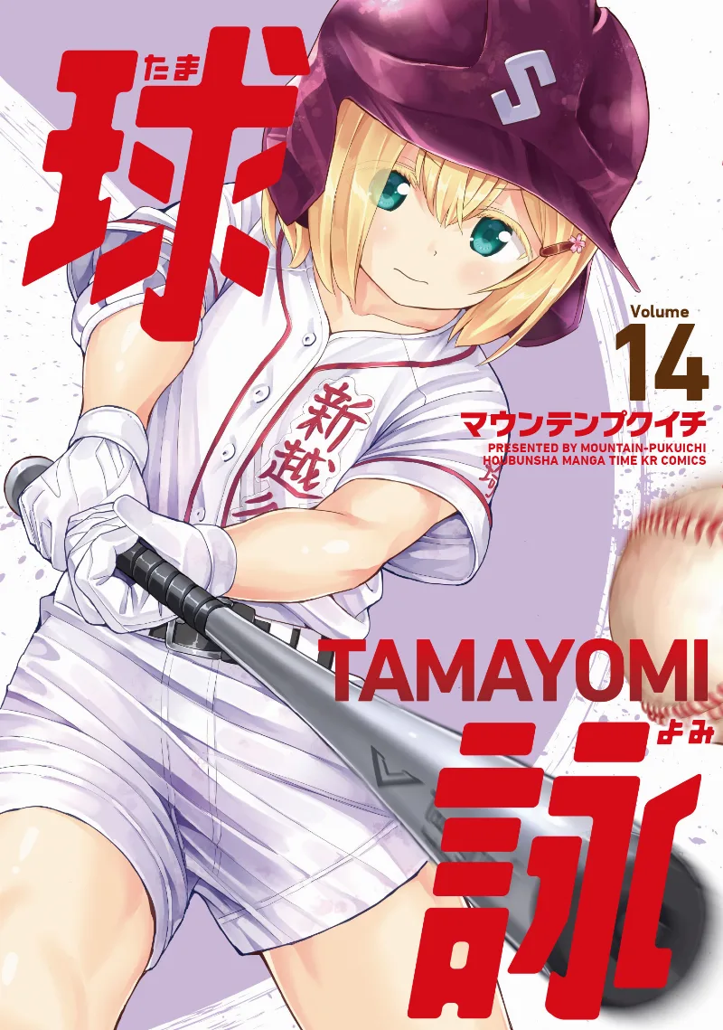 Volume 14