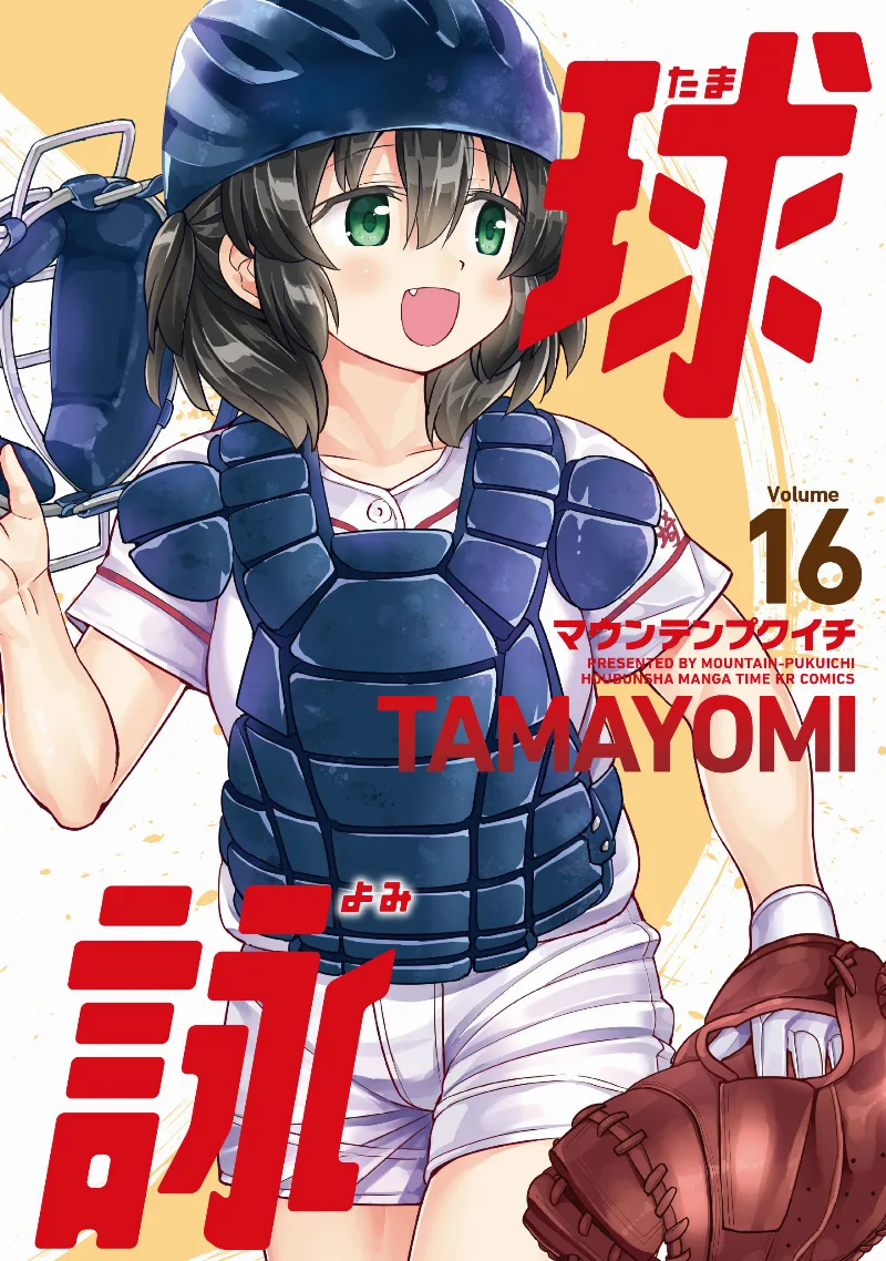 Volume 16