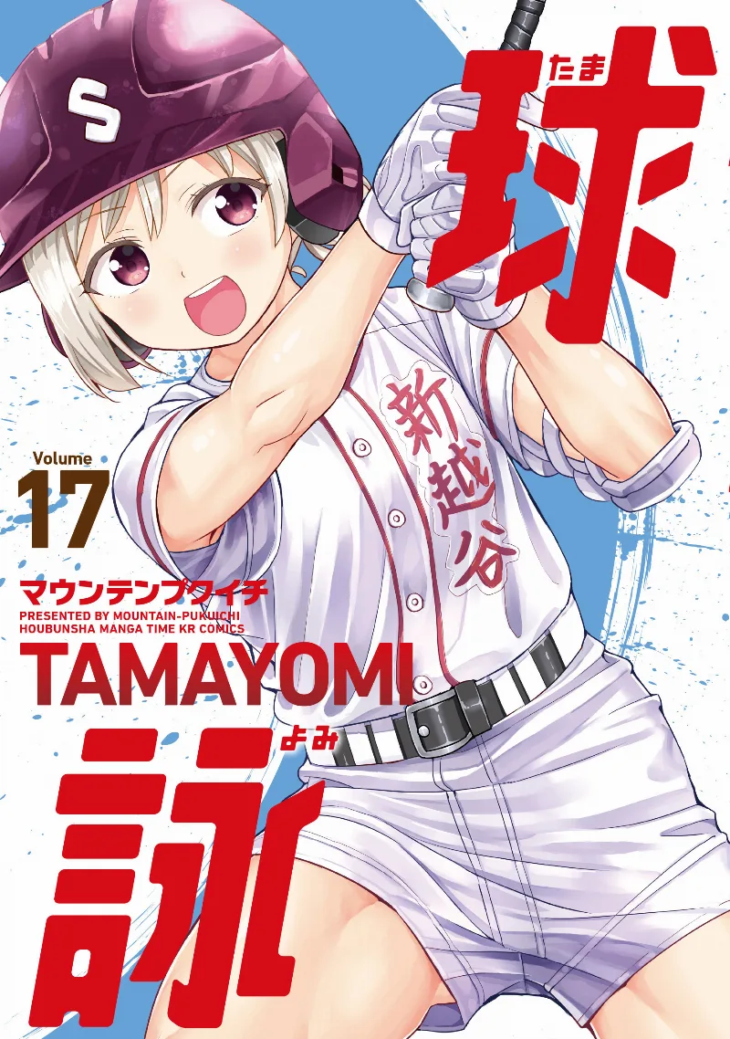 Volume 17