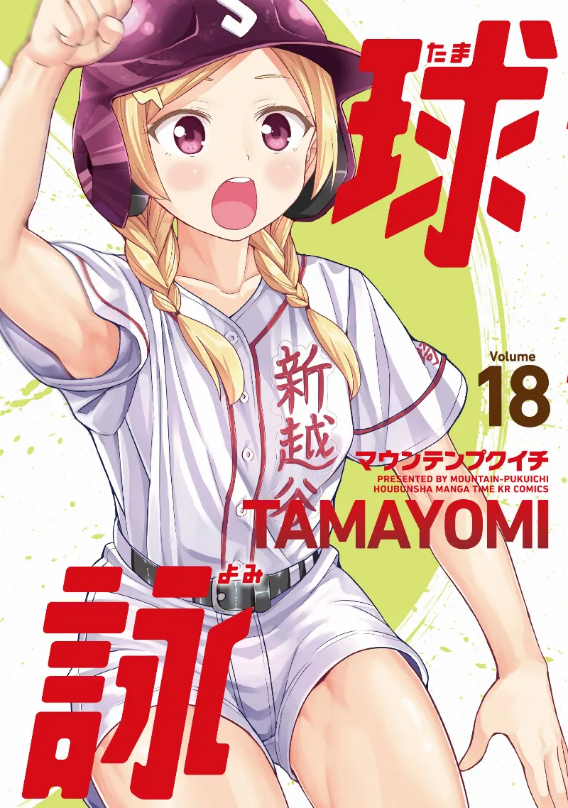 Volume 18