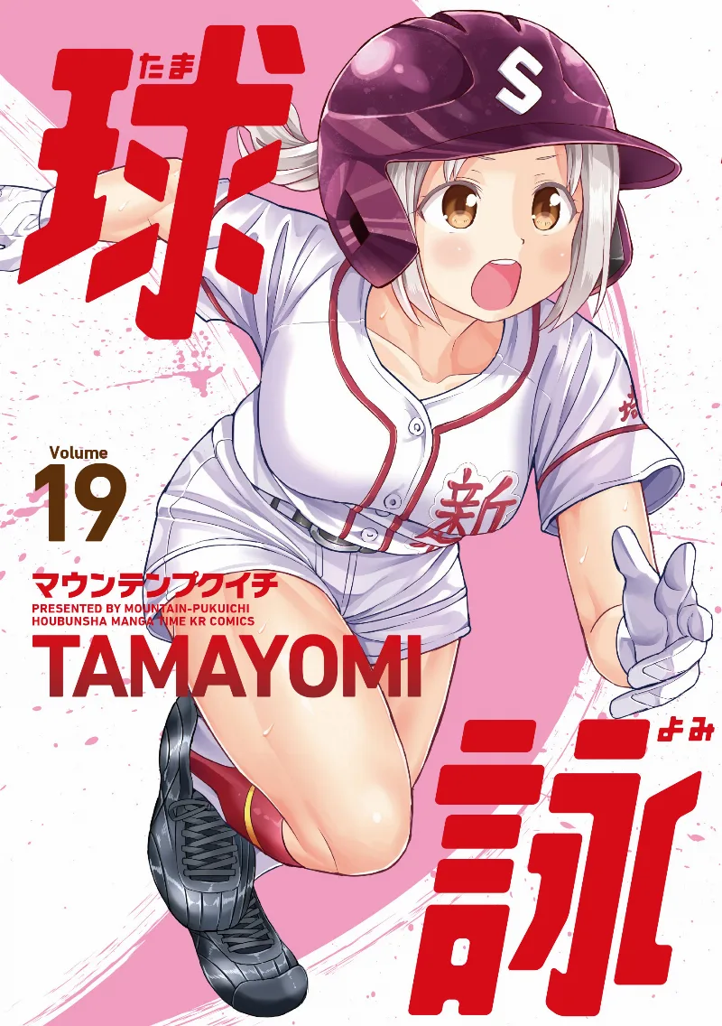 Volume 19