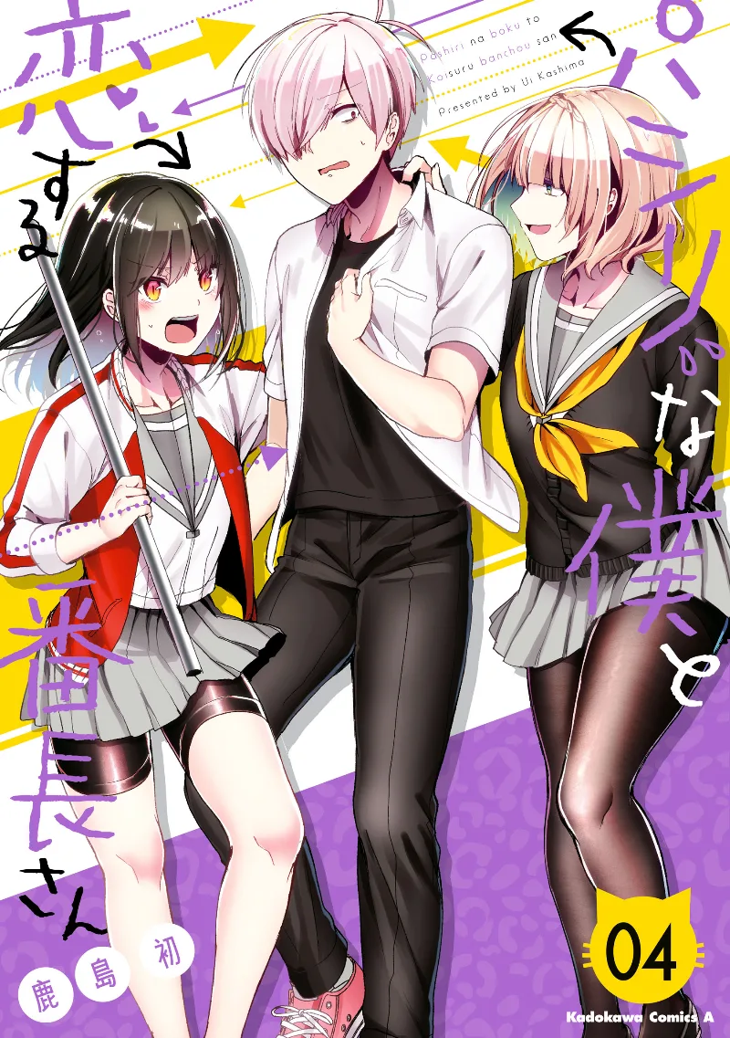 Volume 04