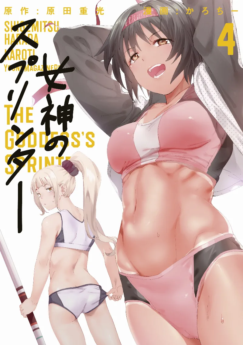 Volume 04