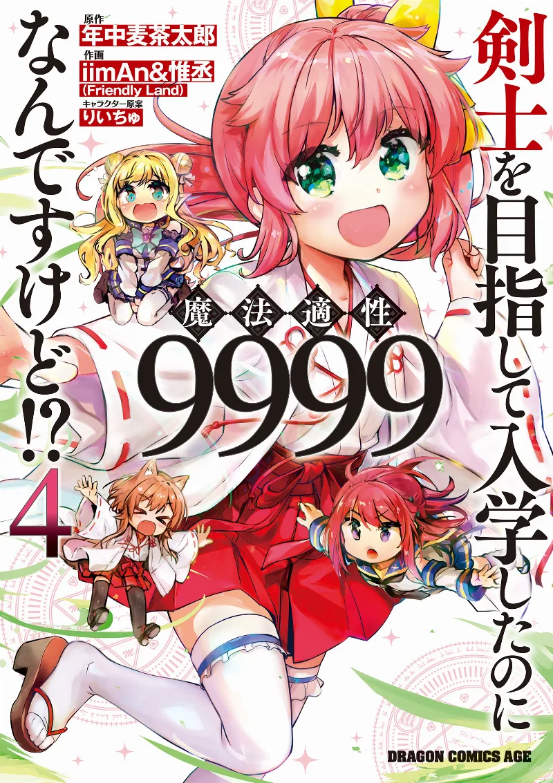 Volume 04