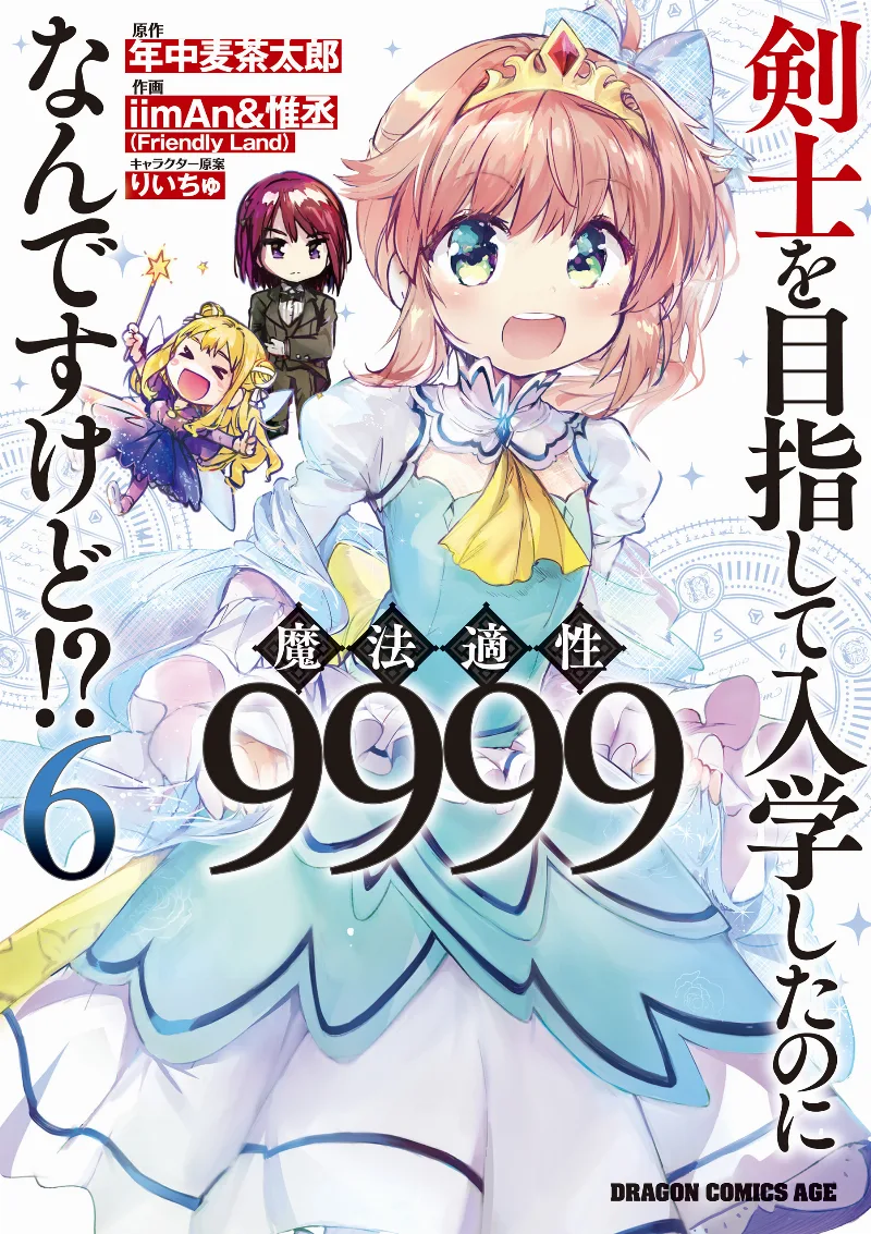 Volume 06
