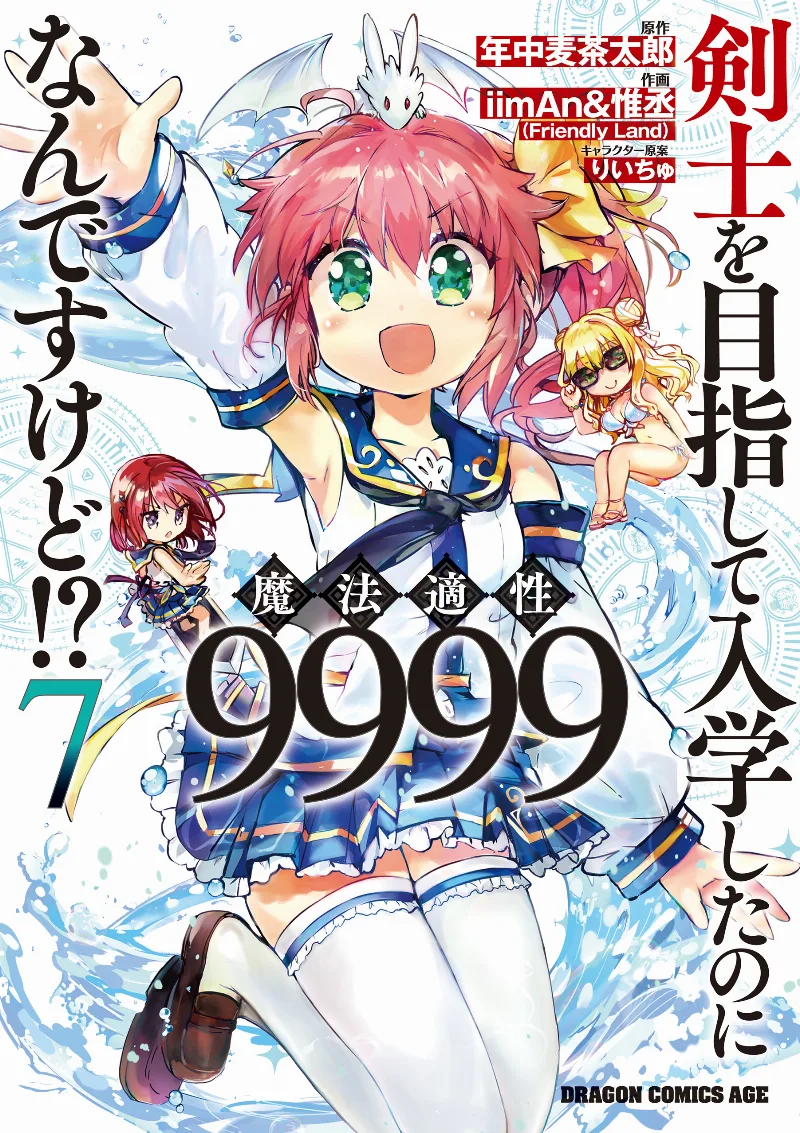 Volume 07