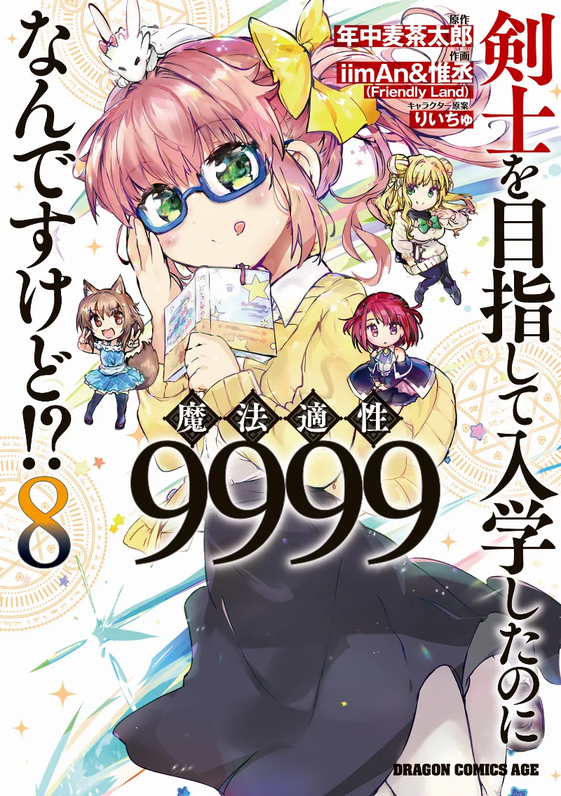 Volume 08