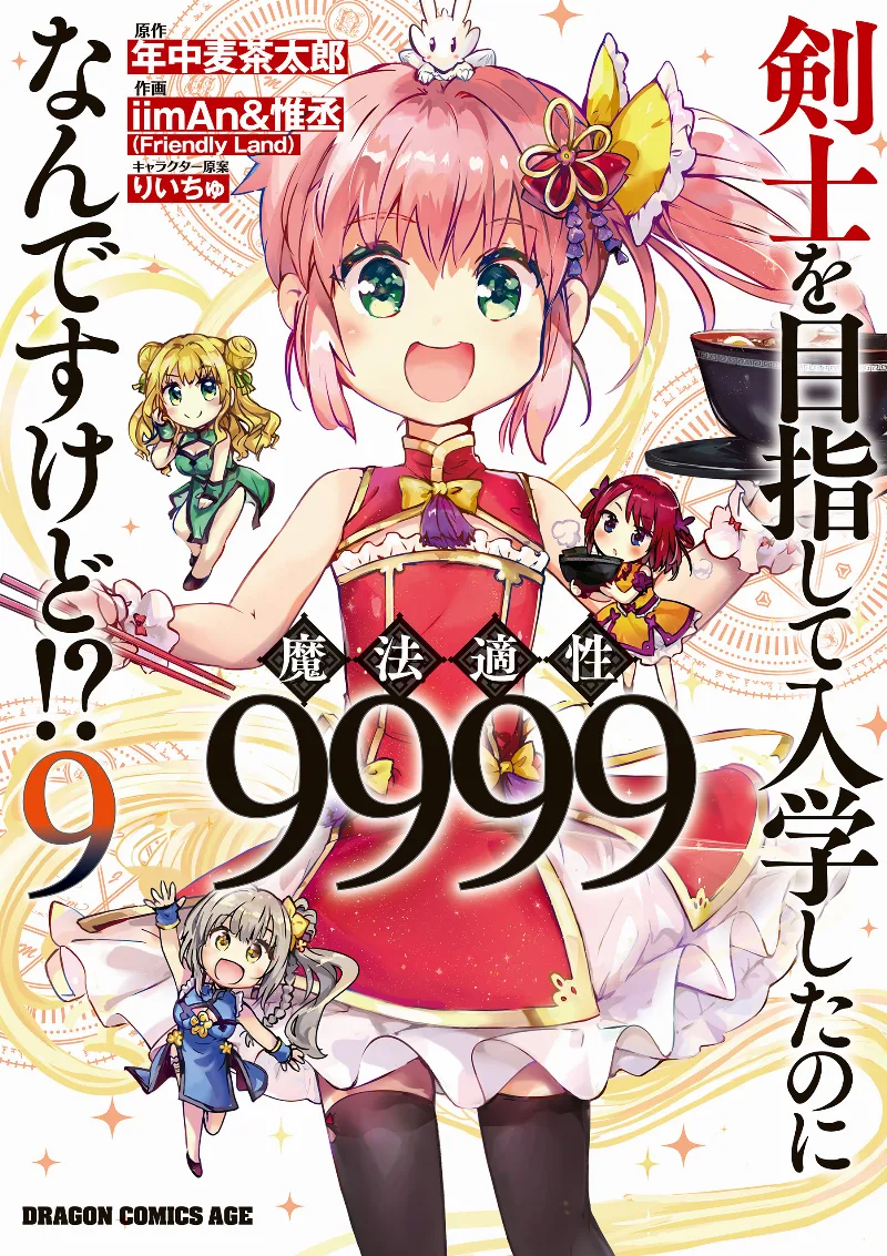 Volume 09