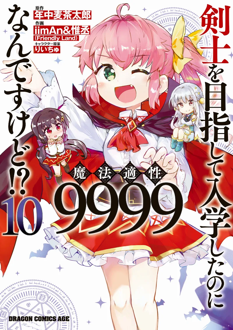 Volume 10