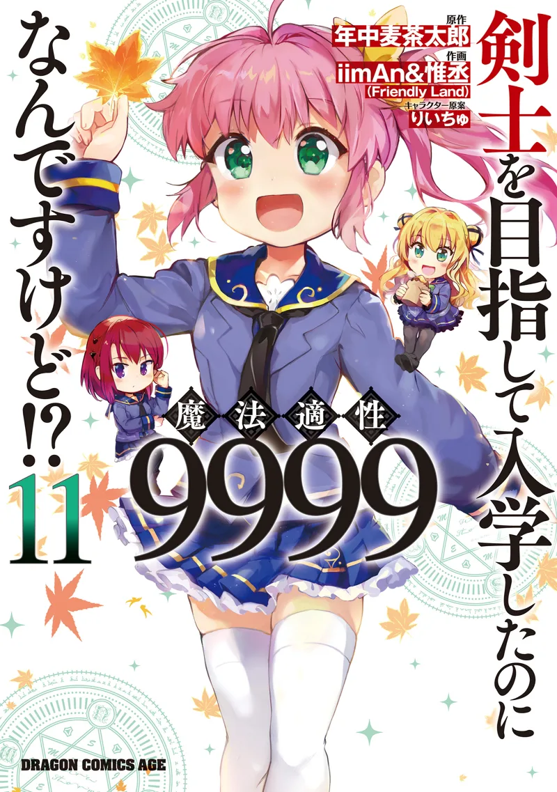 Volume 11