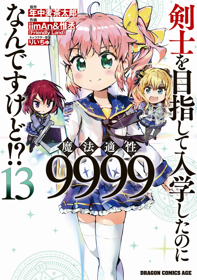 Volume 13