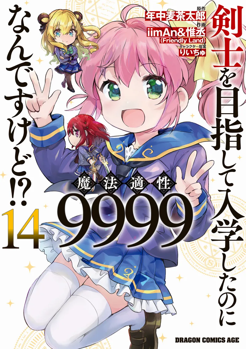Volume 14