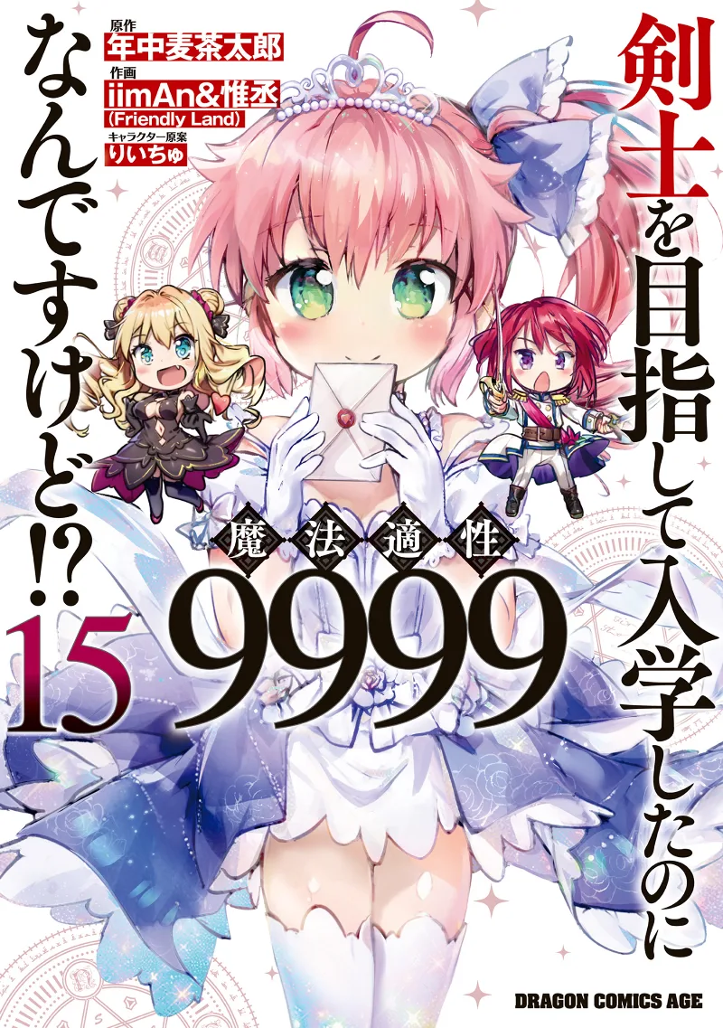 Volume 15