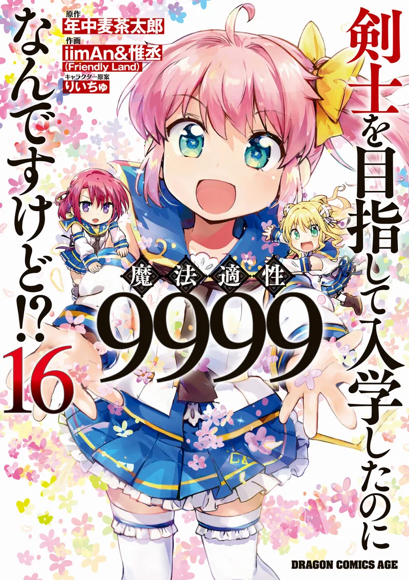 Volume 16