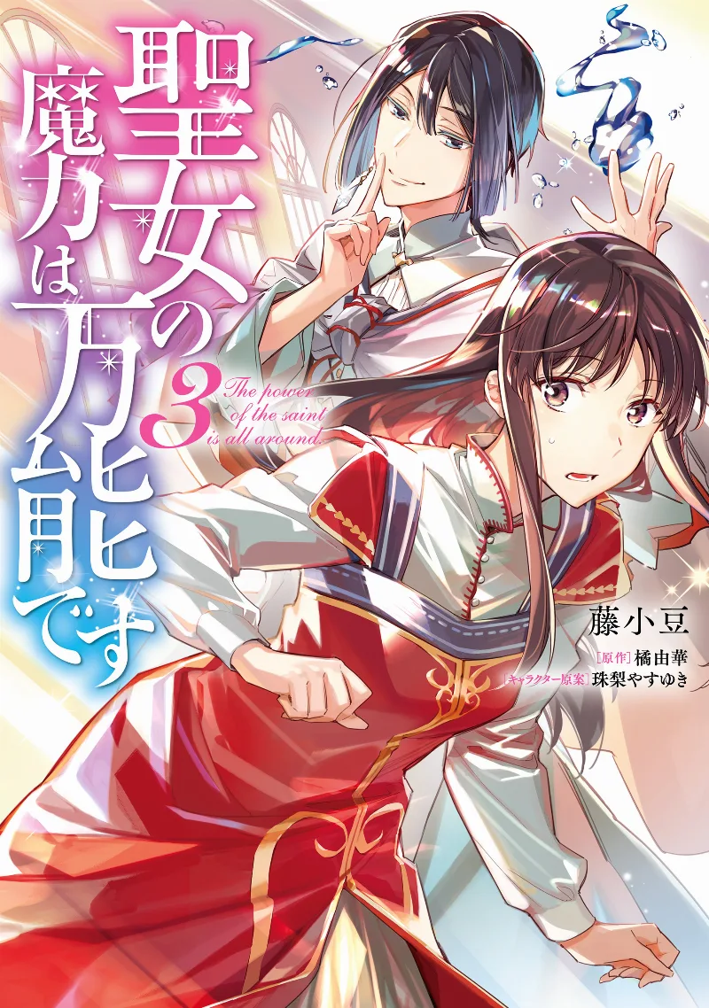 Volume 03