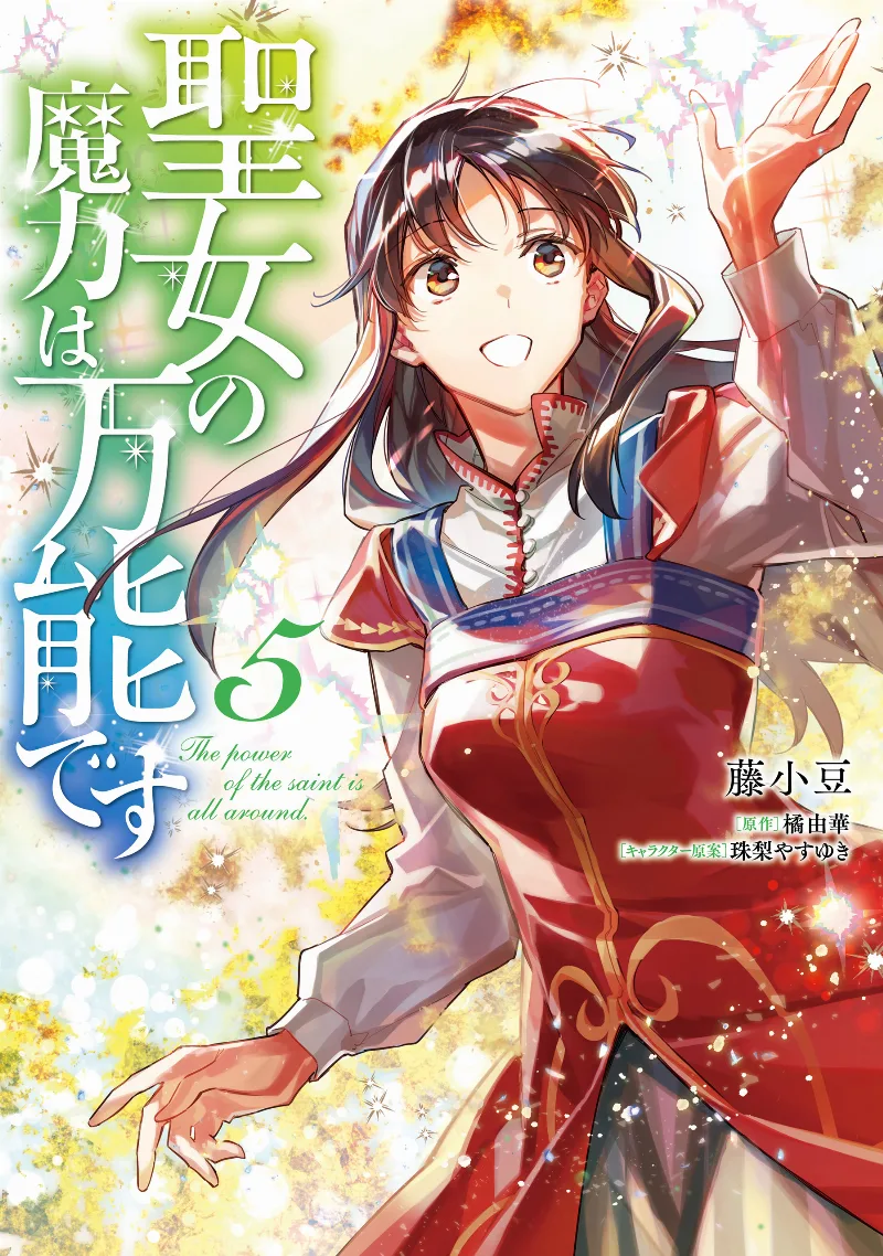 Volume 05
