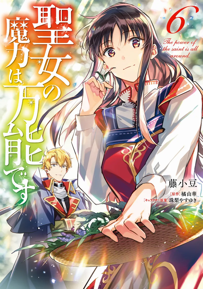 Volume 06