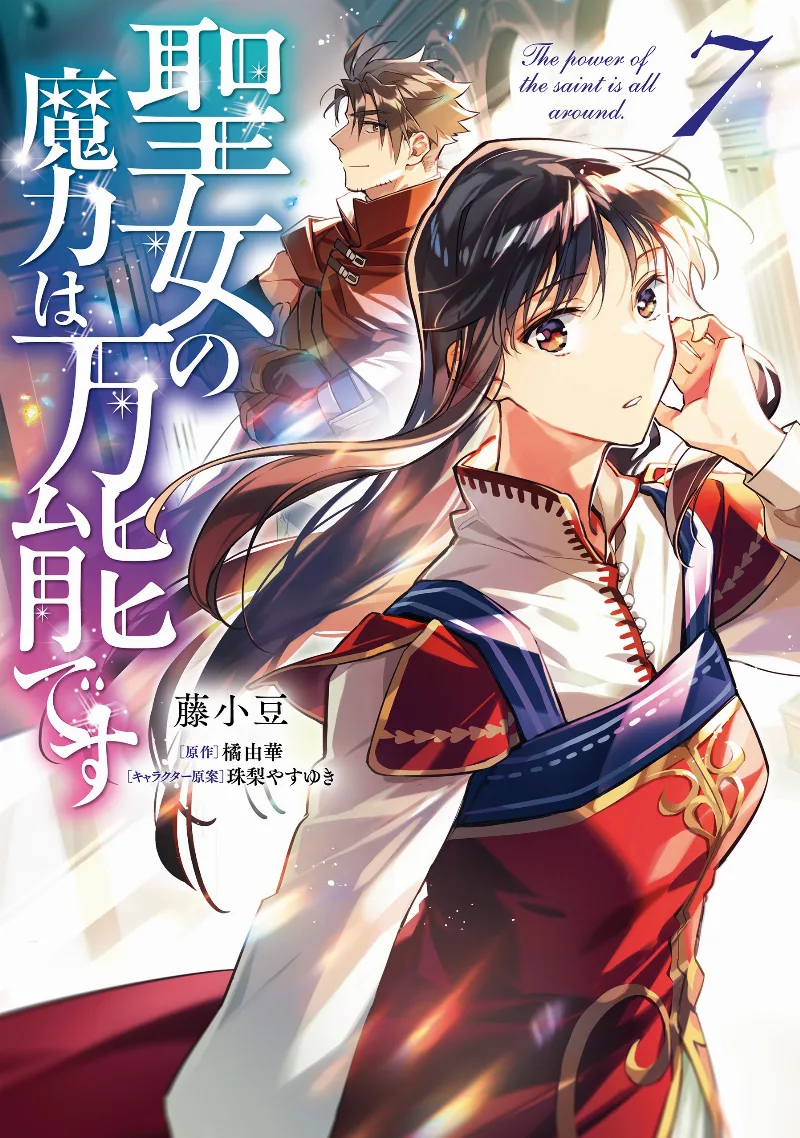 Volume 07