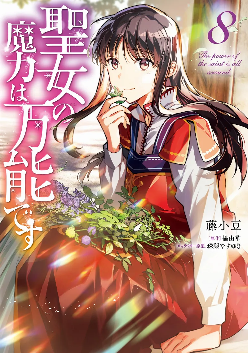 Volume 08