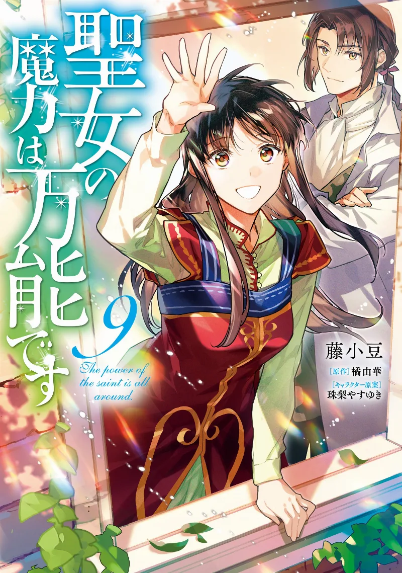 Volume 09