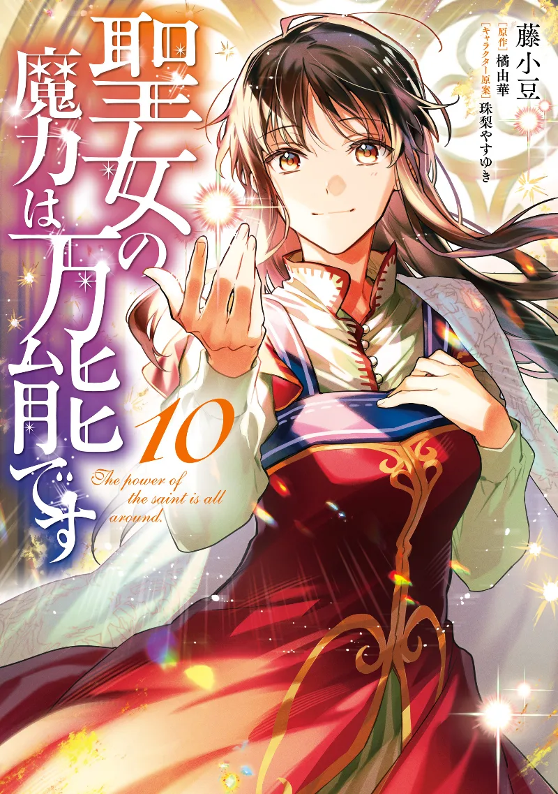 Volume 10
