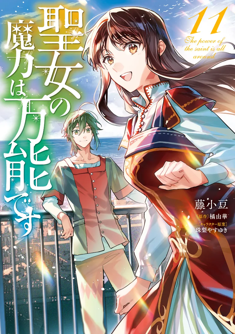 Volume 11