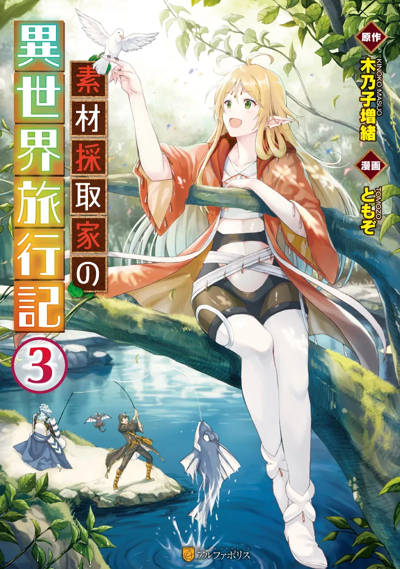 Volume 03