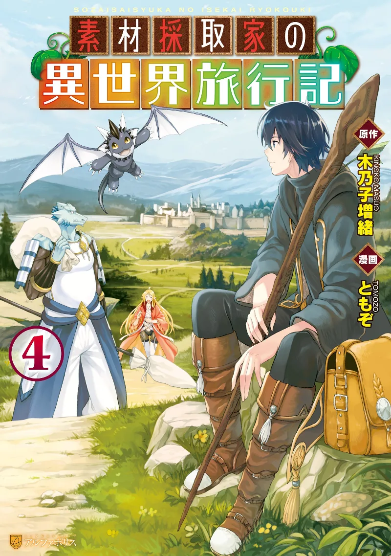 Volume 04