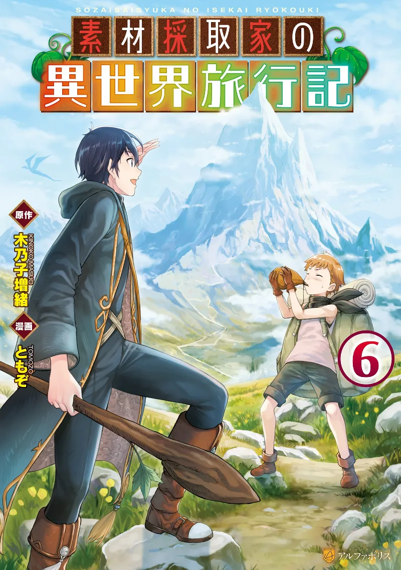 Volume 06