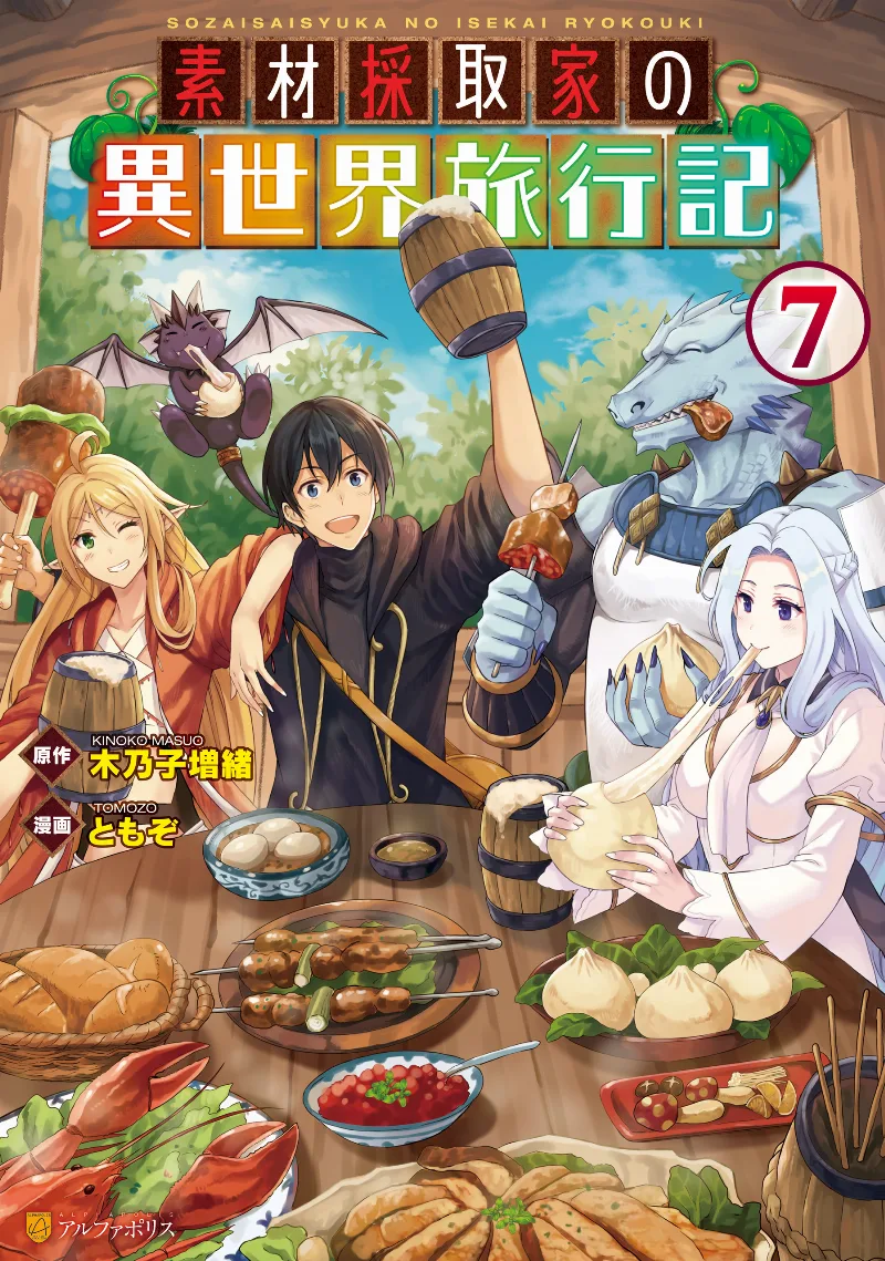 Volume 07