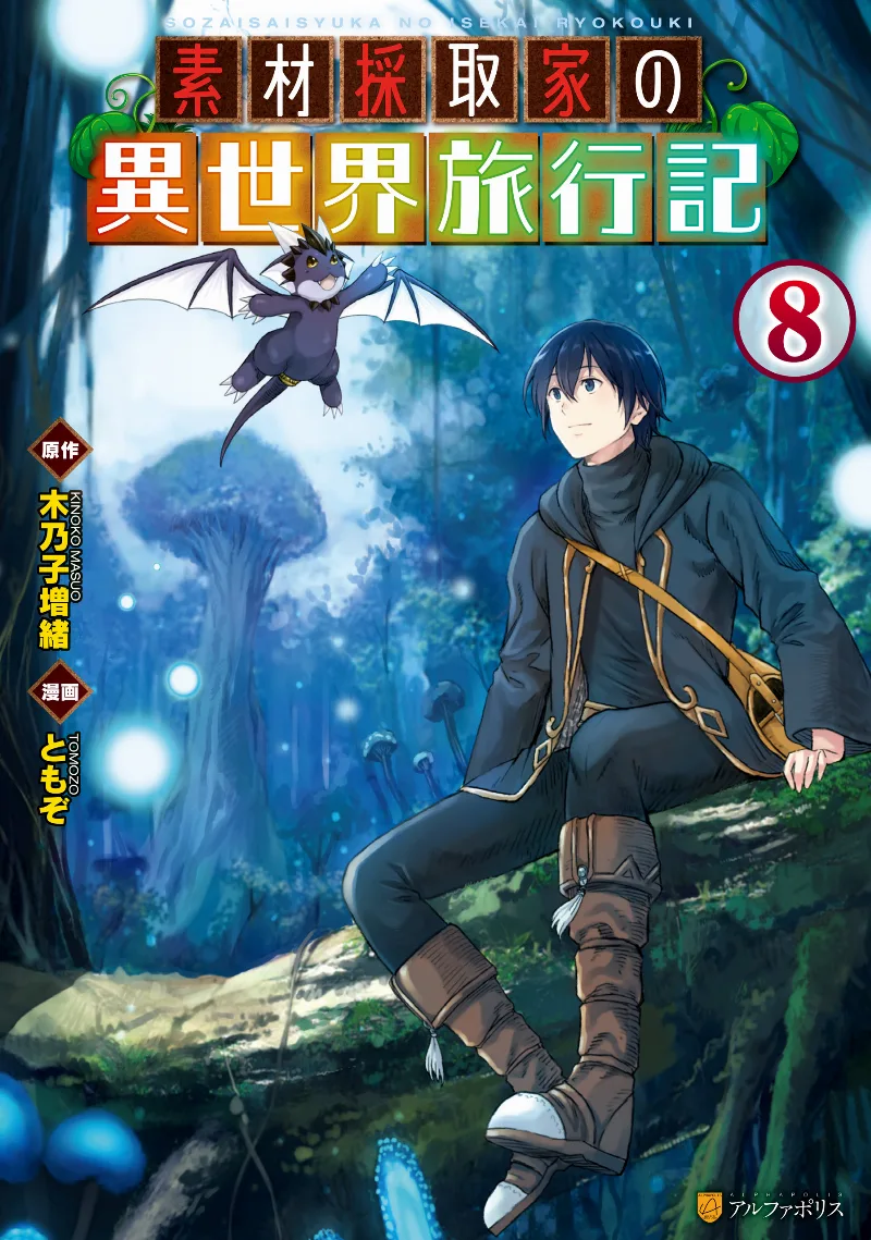 Volume 08