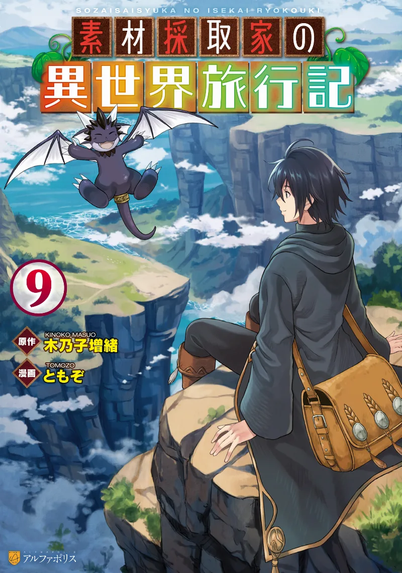 Volume 09
