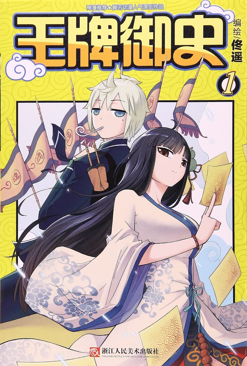 Volume 01