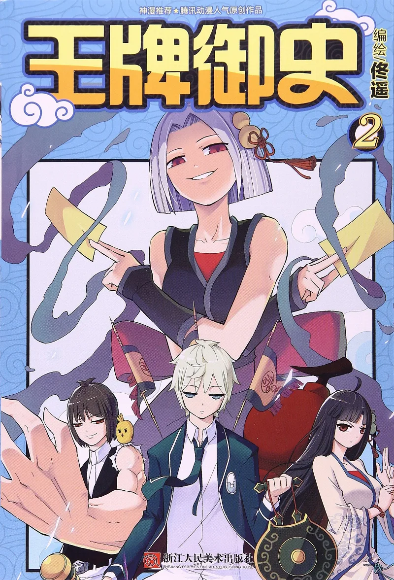 Volume 02