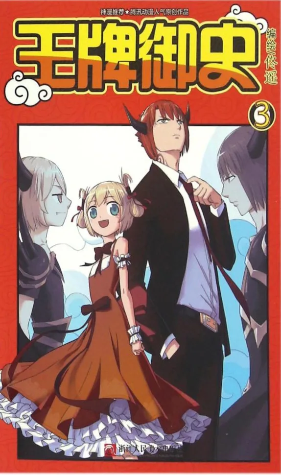 Volume 03