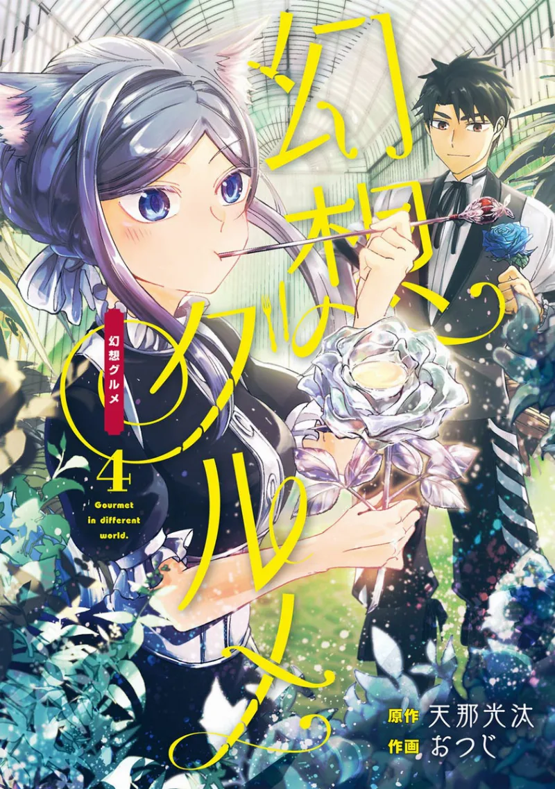 Volume 04