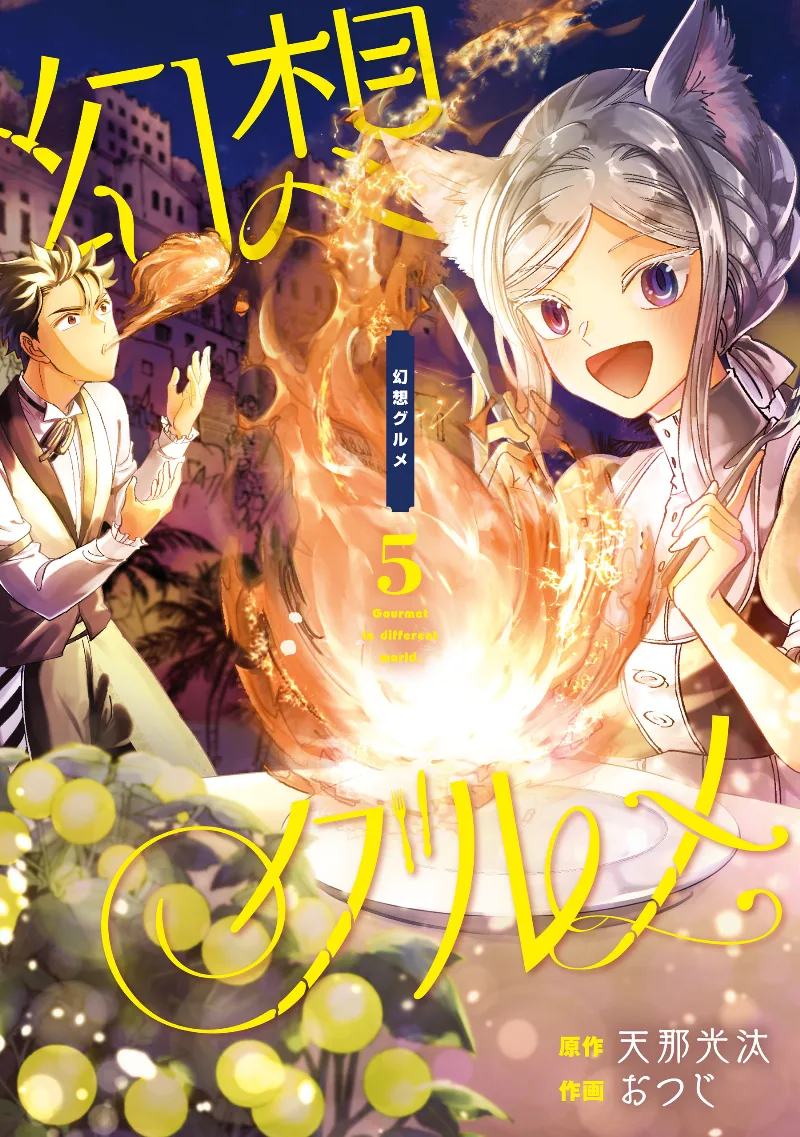 Volume 05
