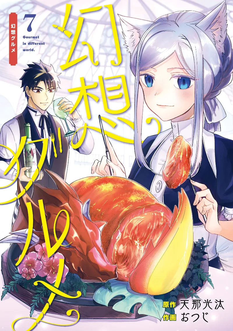 Volume 07