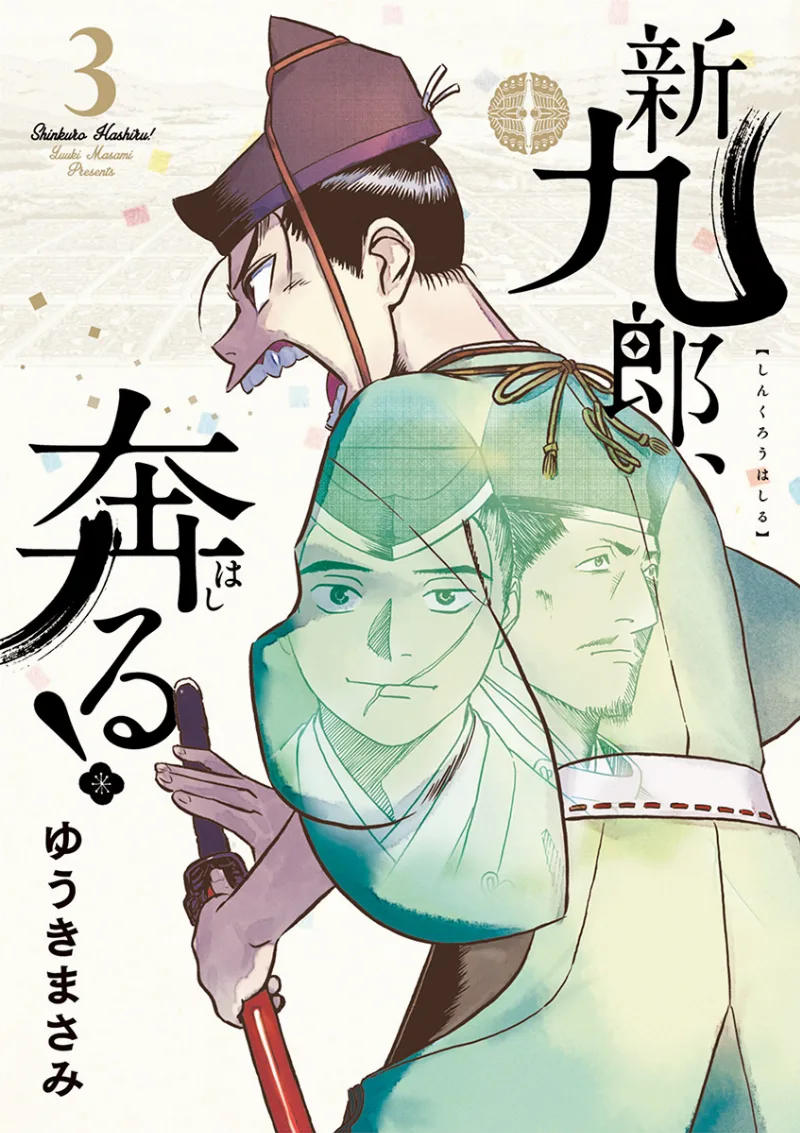 Volume 03