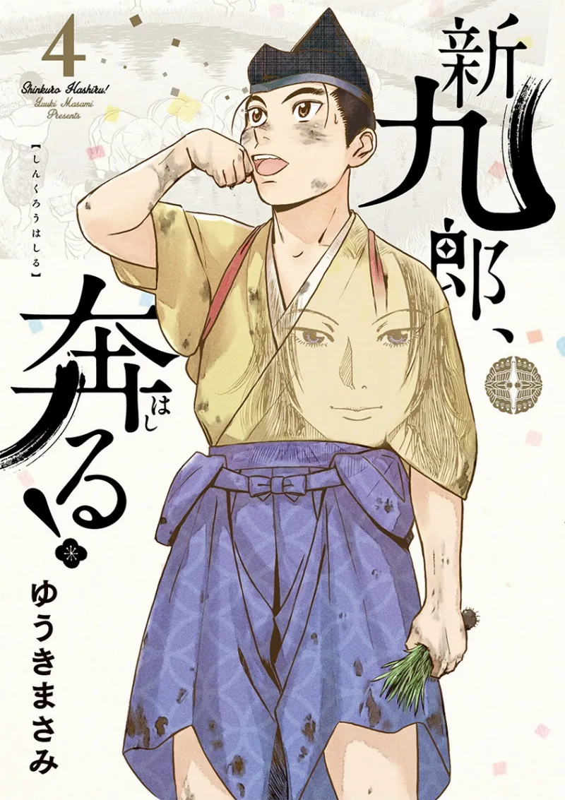 Volume 04