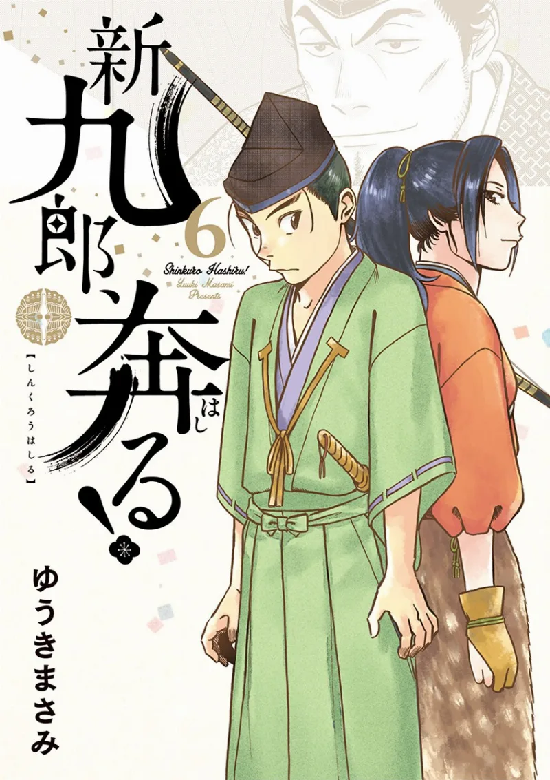Volume 06