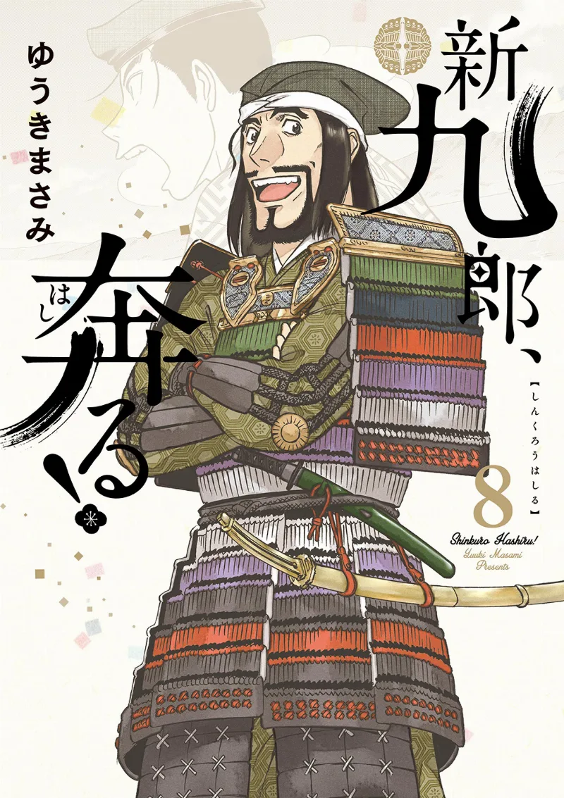 Volume 08