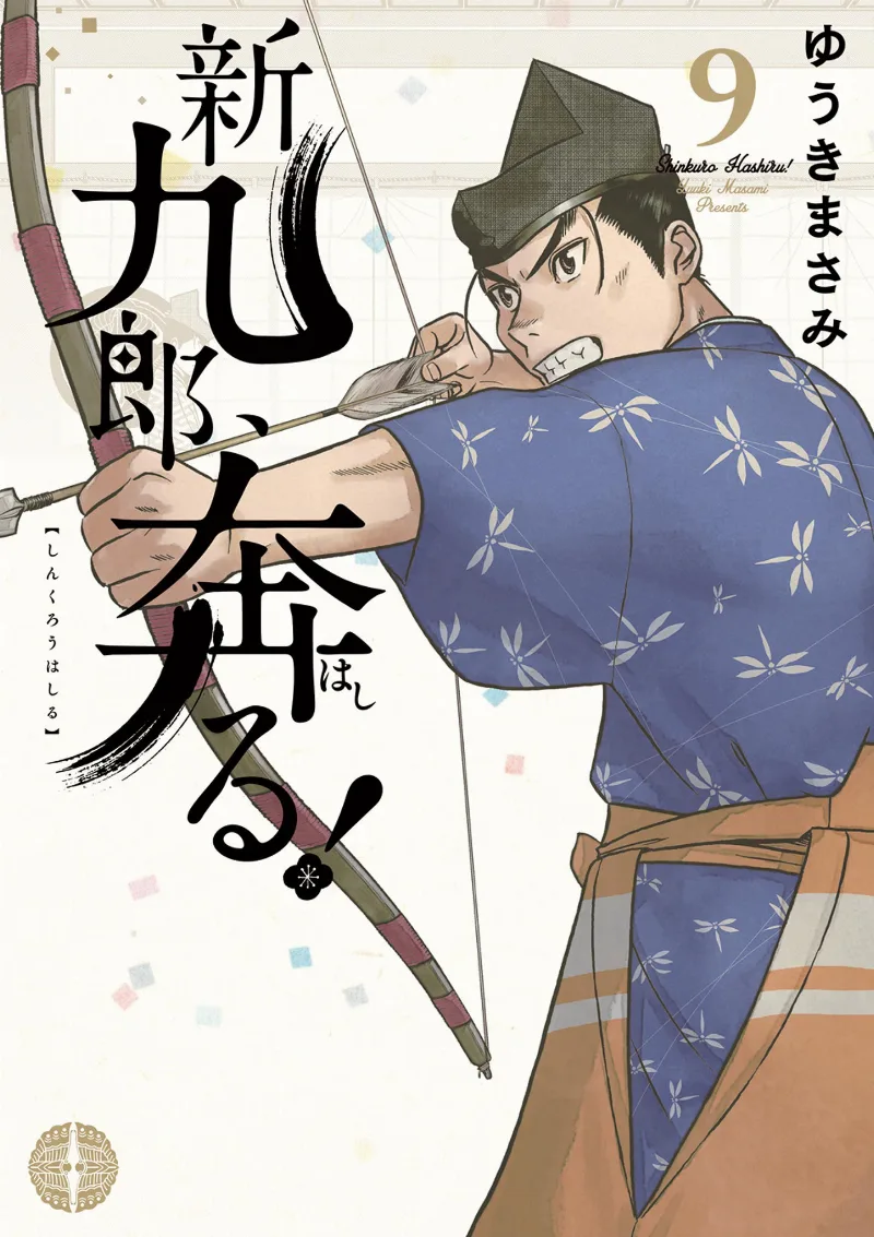 Volume 09