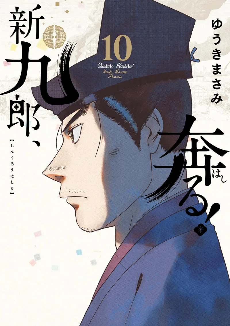 Volume 10