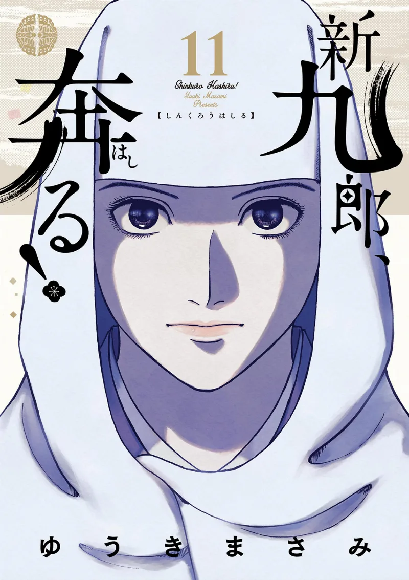 Volume 11