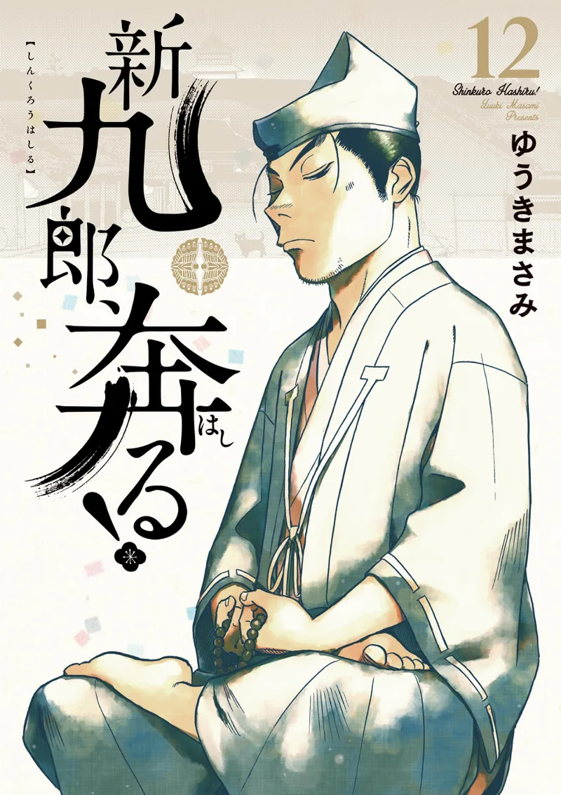 Volume 12