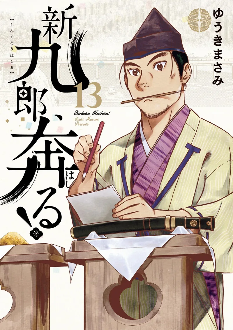 Volume 13